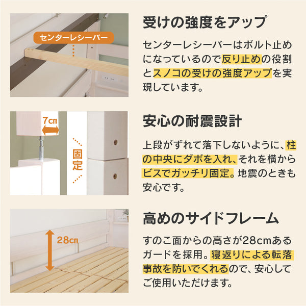 ラフォーレ④ 2段ベッド 耐荷重500kg 上下分割可能 スノコ仕様 #ホワイト×ウォームグレー