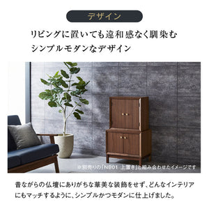 NB01 インテリア 仏壇 下台 #ウォールナット