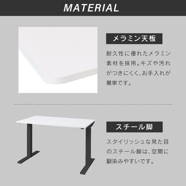 HOPライト電動昇降 デスク #ホワイト×ホワイト #幅113cm