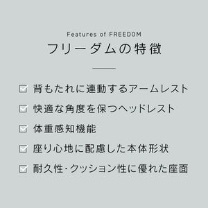 フリーダムチェア ブラック #Default Title