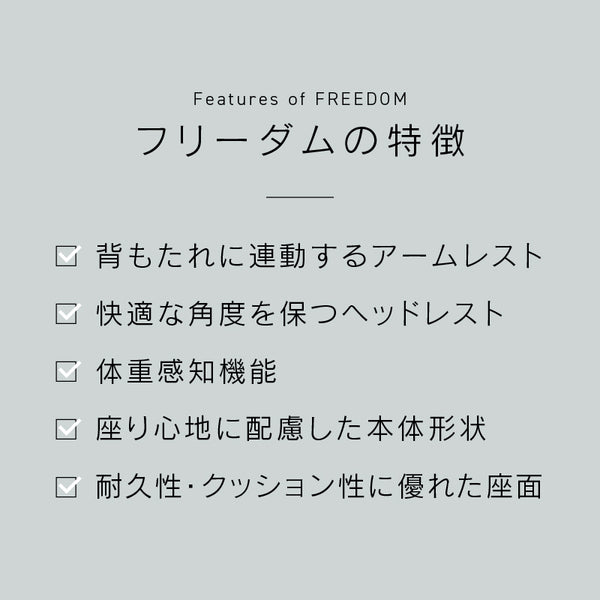 フリーダムチェア ブラック #Default Title