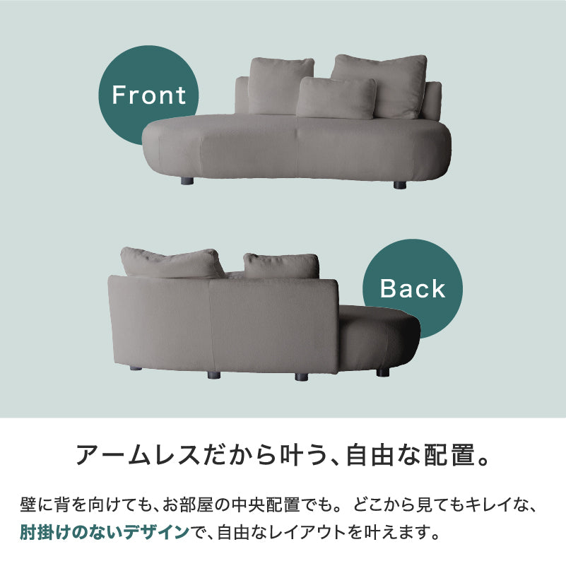 マフィー アームレスソファ 幅199cm