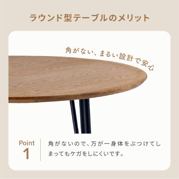 マルル ダイニングテーブル #ナチュラル #幅100cm