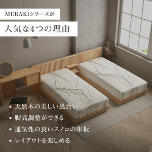 メラキⅡ ベッドフレーム #シングルサイズ