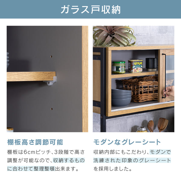 リッター オープンダイニングボード #幅124cm