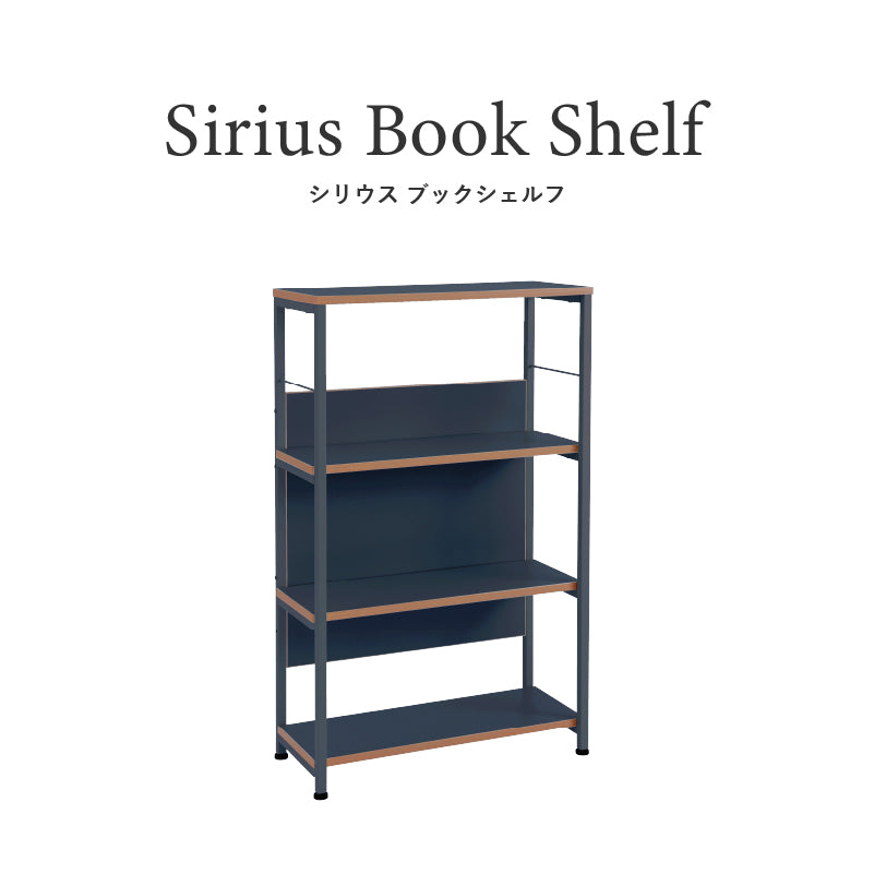 シリウス ブックシェルフ 幅65cm