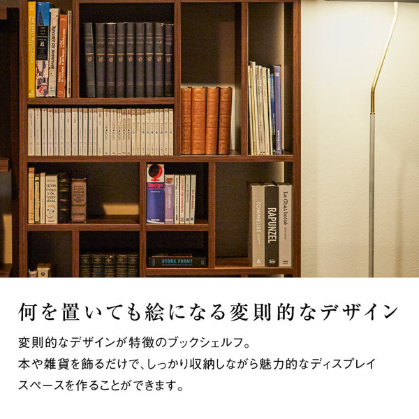 ローナ ブックシェルフ #ウォールナット