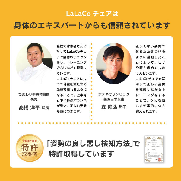 LaLaCoチェア (ララコチェア) #Default Title