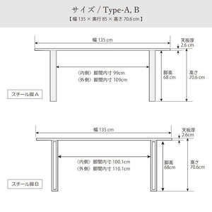 ボートⅢ ダイニングテーブル 幅135cm #ウォールナット #スチール脚A #角面