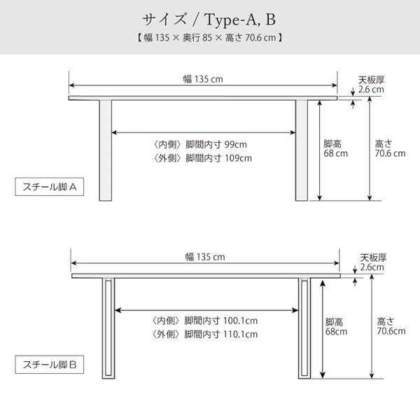 ボートⅢ ダイニングテーブル 幅135cm #ウォールナット #スチール脚A #角面
