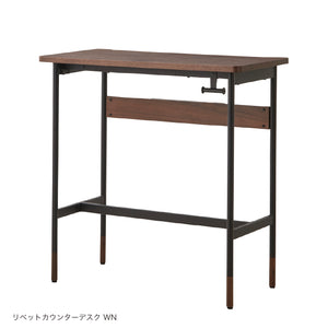 リベット カウンターデスク #ウォールナット