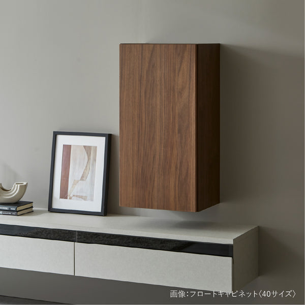 フィオロ フロート キャビネット #ウォールナット #【別注】幅60cm 観音開き