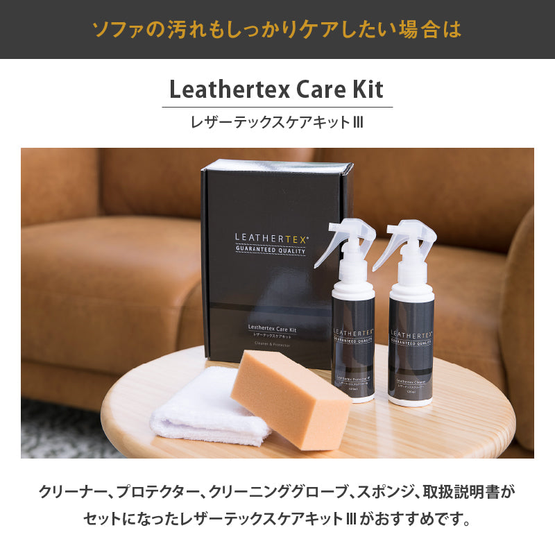 【ジャムパパ】関家具 RELAXFORM ＋新品レザーテックスケアキット レザーテックスケアキット