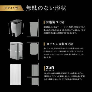 ゴミ箱 ZitA SQUARE #ホワイト