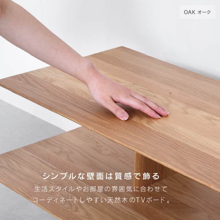 リッジラインⅡ テレビボード