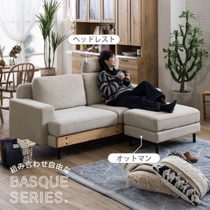 バスク ヘッドレスト キャンバス #アイボリー