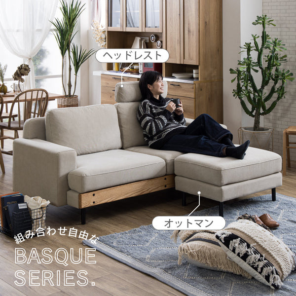 バスク ヘッドレスト キャンバス #アイボリー