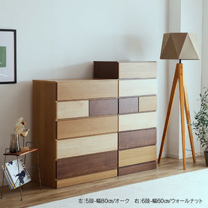 クラウド チェスト #ウォールナット #幅60cm‐6段