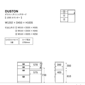 ダストン カウンター 120cm引出 #Default Title