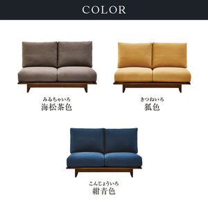 アルジ 2人掛けソファ ウォールナット #海松茶色