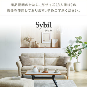 シビル 3人掛けソファ 幅188㎝ #ブラック