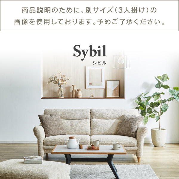 シビル 3人掛けソファ 幅188㎝ #ブラック
