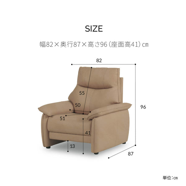 ルーシェ 1人掛けソファ 幅82cm ファインレザーテックス #FLT01フォギーグレージュ