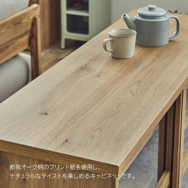 エルメ キャビネット #幅90cm