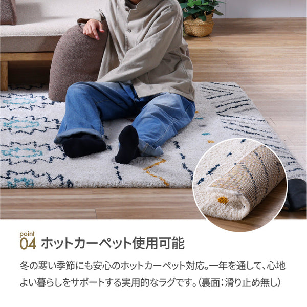 パルシェ ラグカーペット #幅120cm