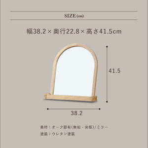 エミリア ミラー #オークナチュラル