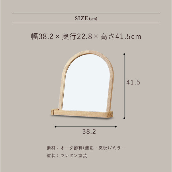 エミリア ミラー #オークナチュラル