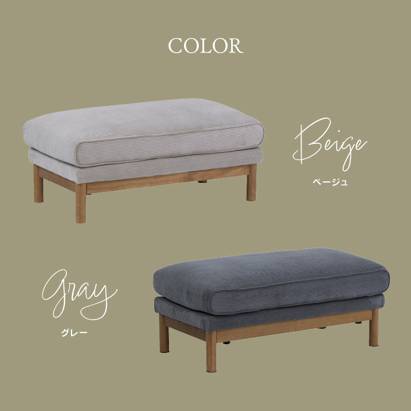 パンネ オットマン 幅95cm