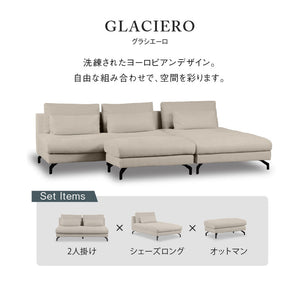 グラシエーロ　2人掛け＆シェーズ＆オットマン #PLT111 プラチナグレー #プライム レザーテックス
