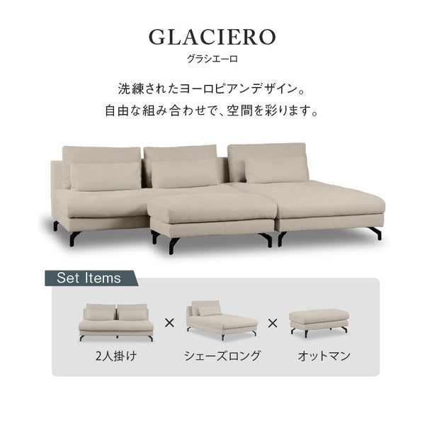 グラシエーロ　2人掛け＆シェーズ＆オットマン #PLT111 プラチナグレー #プライム レザーテックス