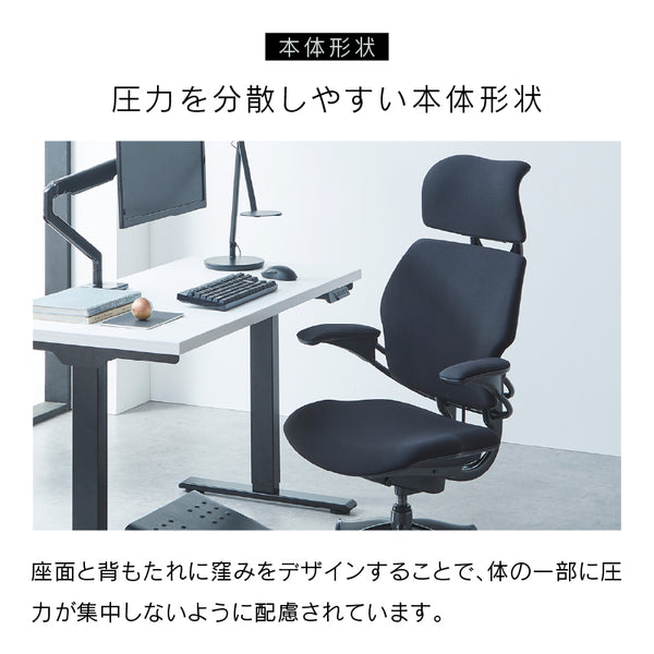 フリーダムチェア ブラック #Default Title