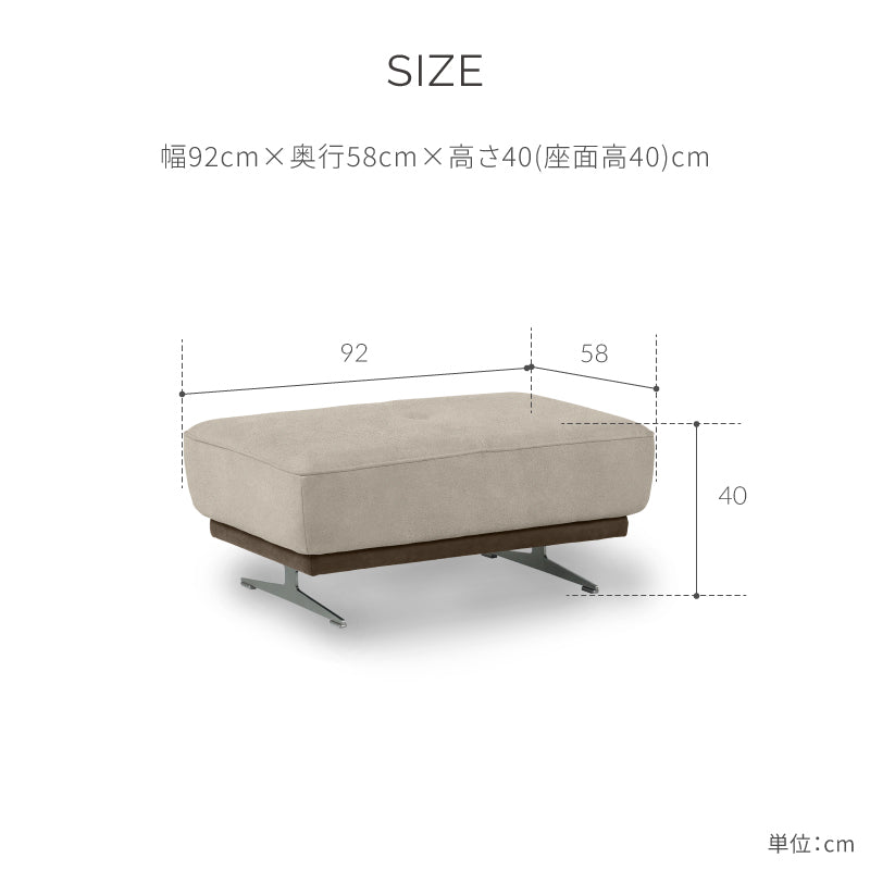 アルフレード オットマンスモール ｜【関家具公式通販サイト】 関家具