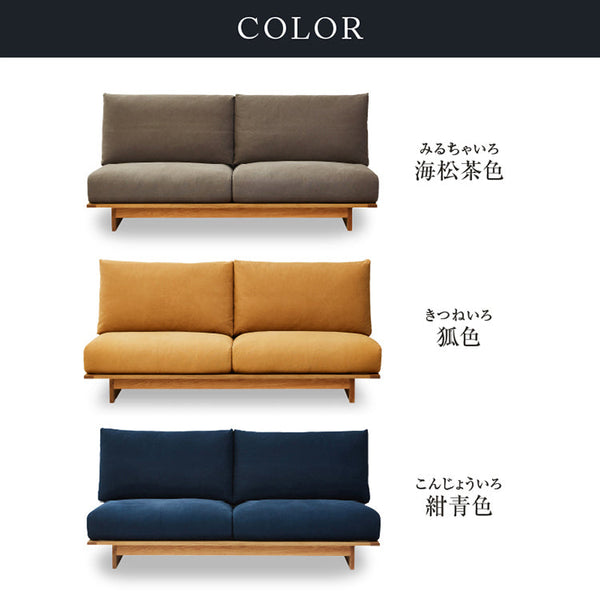 アルジ 3人掛けソファ オーク 背面2分割+座面2分割 #海松茶色