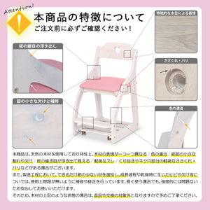アリエル⑤ 学習チェア キャスターロック ランドセル収納 高さ調節可能 #背♡ / 座ピンク