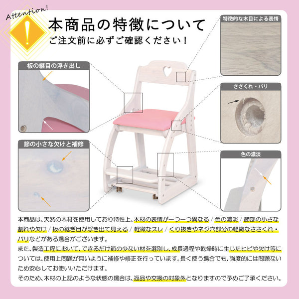 アリエル⑤ 学習チェア キャスターロック ランドセル収納 高さ調節可能 #背♡ / 座ピンク