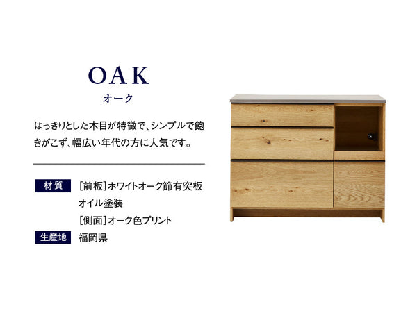 オウルⅡ カウンター 幅120cm #オーク