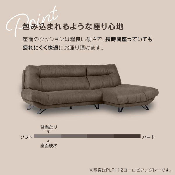 ブルネロ　左カウチソファ幅256cm #PLT112 ヨーロピアングレー #プライム レザーテックス