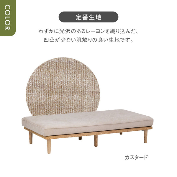 モーク 2.5人掛けソファ 幅180cm 組み合わせ ベース #サンドベージュ