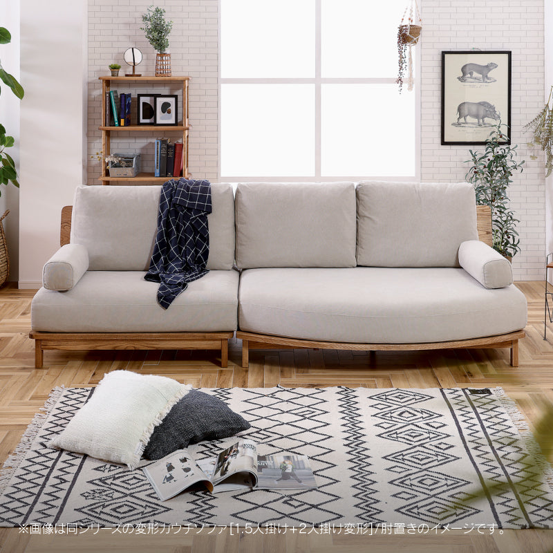 マナー④ 2人掛けソファ 変形 幅142cm カバーリング