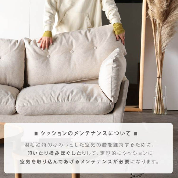 ジャン 3人掛けソファ #アイボリー