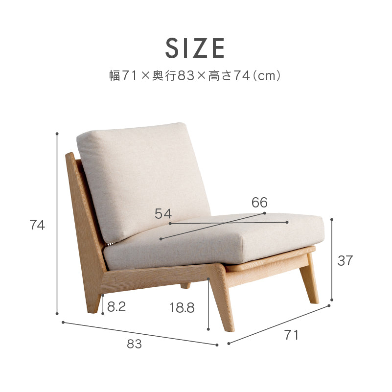 コレイト 1人掛けソファ 木製フレーム
