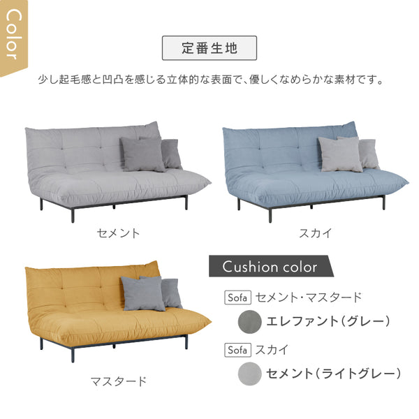 プラリネ 2人掛けソファ 幅150cm #セメント