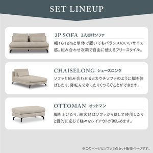 グラシエーロ　2人掛け＆シェーズ＆オットマン #PLT111 プラチナグレー #プライム レザーテックス