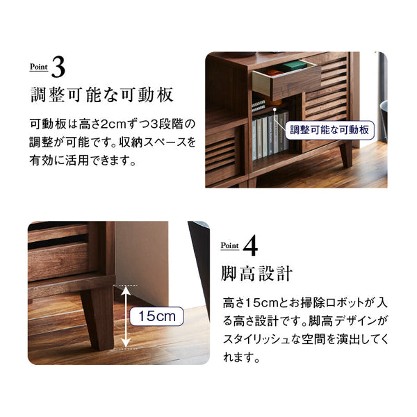 ラバ サイドボード #ウォールナット #幅80cm