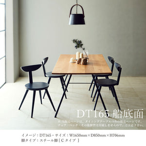 ボートⅢ ダイニングテーブル 幅150cm #ウォールナット #スチール脚A #角面