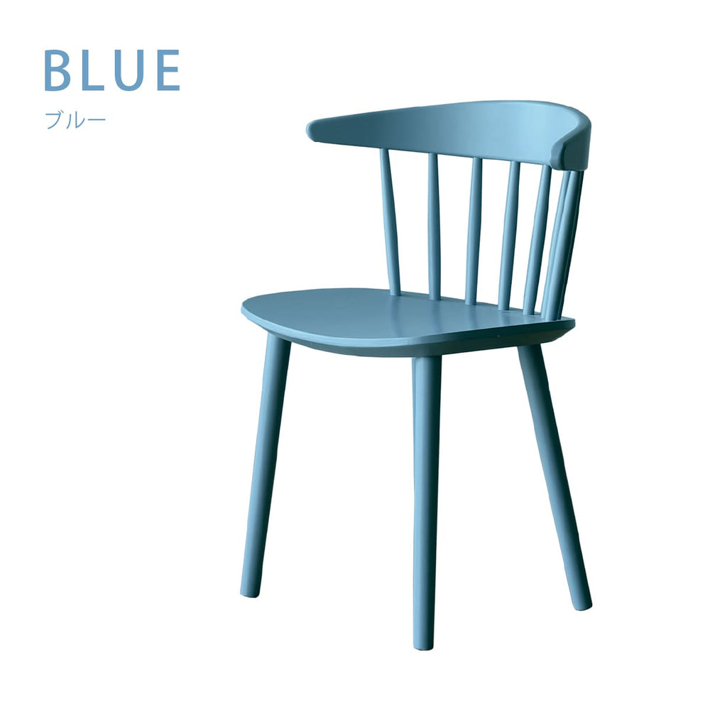 【OUTLET】フレディ② ダイニングチェア ブルー